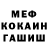 Меф кристаллы Vector HAN