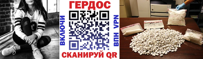 ГЕРОИН Heroin  Ужур 