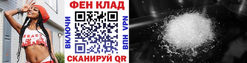 МЕТАМФЕТАМИН мет сколько стоит Ужур