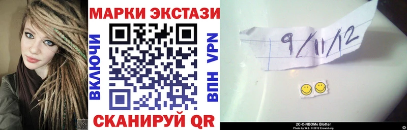 Марки 25I-NBOMe 1,8мг  Ужур 