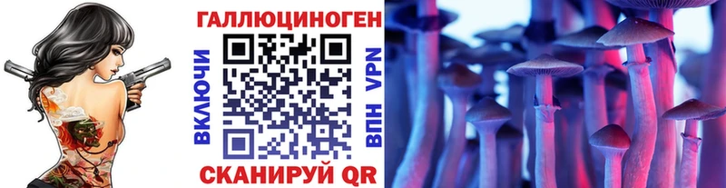 Псилоцибиновые грибы ЛСД  Ужур 